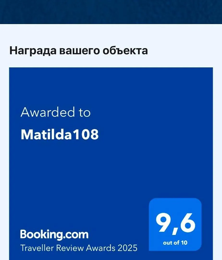 Apartament Matilda108 Praga